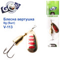 Блесна Goss вертушка V-113 8g (5шт) *