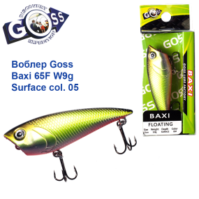 Воблер Goss Baxi 65F W9g Surface col. 05