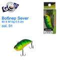 Воблер ратлин Goss Severe 60S Sinking W13g 0,5-2m col. 01