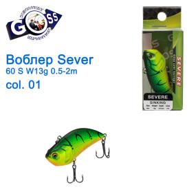 Воблер Ратлін Goss Severe 60S Sinking W13g 0,5-2m col. 01
