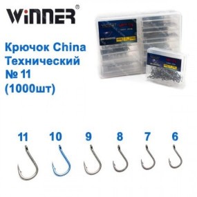 Гачок China технічний 11 (1000шт) *