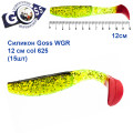Силикон Goss WGR 12см col 625 (15шт)