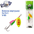Блесна Goss вертушка V-85 8g (5шт) *