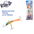 Балансир Goss 7024 6g col. 27 (28mm)