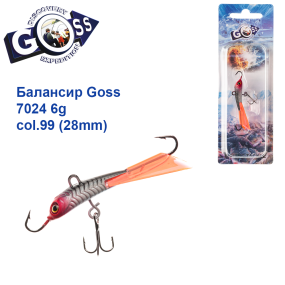 Балансир Goss 7024 6g col. 99 (28mm)