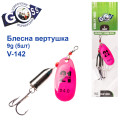 Блесна Goss вертушка V-142 9g (5шт) *
