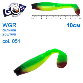 Силікон Goss WGR 10см col 051 (20шт)