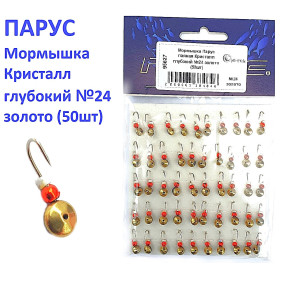 Мормышка Парус паяная Кристалл глубокий №24 золото (50шт)