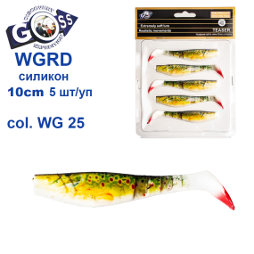 Силікон Goss 3D WGRD 10см col WG 25 (5шт)