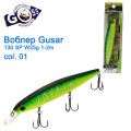 Воблер Goss Gusar 130Sp W25g 1-2m col. 01