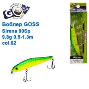 Воблер Goss Sirena 90Sp W9,8g 0,5-1,3m col. 02