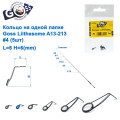 Кольцо на одной лапке Goss Liithesome A13-213 #4 (5шт)