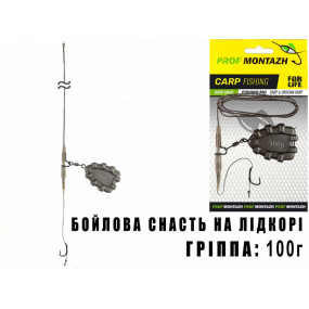 Бойлова снасть на ледкоре грипу, 100г