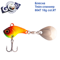 Блесна Тейл-спиннер Goss 8047 10g col. #7