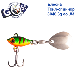 Блесна Тейл-спиннер Goss 8048 6g col. #3