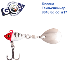 Блесна Тейл-спиннер Goss 8048 6g col. #17
