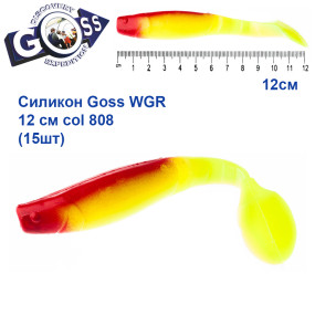 Силікон Goss WGR 12см col 808 (15шт)