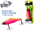 Воблер Goss Atacker 70Sp W9g 1-1,5m col. 06