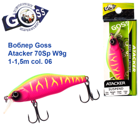 Воблер Goss Atacker 70Sp W9g 1-1,5m col. 06