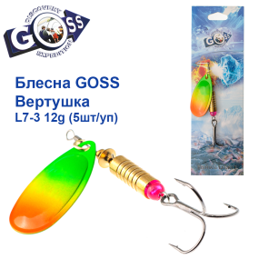 Блешня Goss вертушка L7-3(958) 12g col. #11 (5шт) *