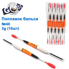 Поплавок бальса Goss №40 3g 10шт