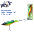 Воблер Goss Turbo Plopper 110F W17g Surface col. 07