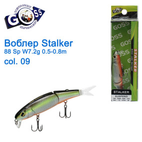 Воблер Goss Stalker 88Sp W7,2g 0,5-0,8m col. 09