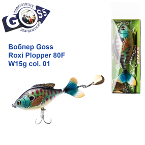 Воблер Goss Roxi Plopper 80F W15g Surface col. 01