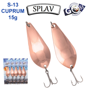 Блешня колебалка Goss Splav S-13 CUPRUM 15g (5шт) *