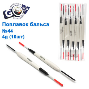 Поплавок бальса Goss №44 4g 10шт