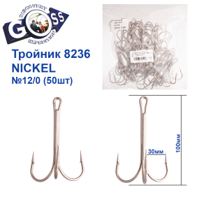 Техническая упаковка Тройник 8236 NICKEL (50шт) №12/0 *