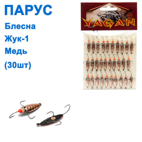 Блесна Парус Жук-1 медь (30шт)