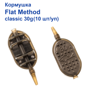 Годівниця Flat Method classic 30g