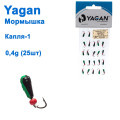 Мормышка Yagan Капля-1 0,4g (25шт)