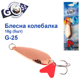 Блешня колебалка Goss G-25 (#766) 18g (5шт) *