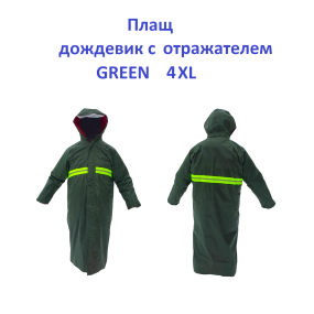 Плащ дощовик відбивач Green  4XL