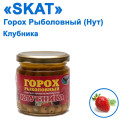 Горох в банці рибальський Skat Полуниця