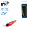 Блешня Goss незацепляйка WS-N-015-1 7,5 см 13g# 1
