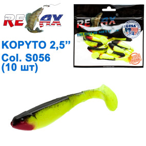 Силикон Relax Kopyto 2,5 col.S056 (10шт)