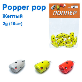 Popper pop желтый 2g (10шт)