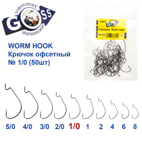 Гачок офсетний Worm Hook № 1/0 (50шт)