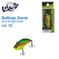 Воблер ратлин Goss Severe 60S Sinking W13g 0,5-2m col. 02