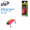 Воблер ратлин Goss Severe 60S Sinking W13g 0,5-2m col. 03