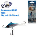 Балансир Goss 7003 14g col. 19 (38mm)