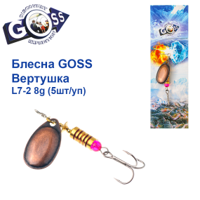 Блешня Goss вертушка L7-2(952) 8g col. #04 (5шт) *