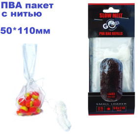 ПВА/PVA Пакет GOSS Slow Melt 50*110mm с нитью PVA (25шт)
