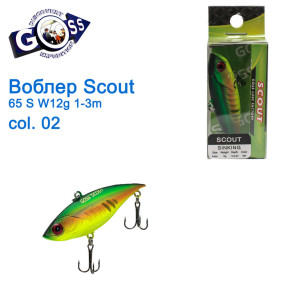 Воблер ратлин Goss Scout 65S Sinking W12g 1-3m col. 02
