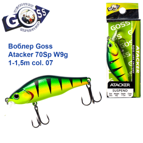 Воблер Goss Atacker 70Sp W9g 1-1,5m col. 07