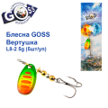 Блесна Goss вертушка L8-2(906) 5g col. #10 (5шт) *