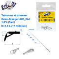 Тюльпан на спінінг Goss Avenger A05-244 1,8х4 (5шт)